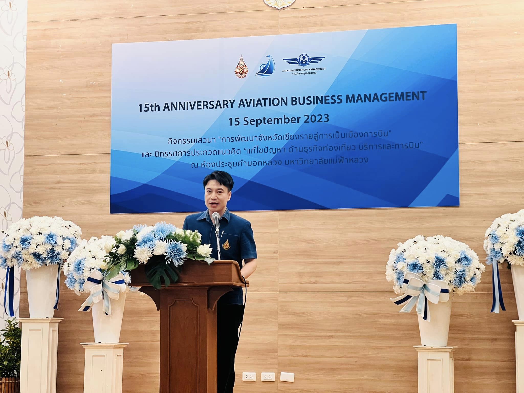 15th Anniversary Aviation Business Management major