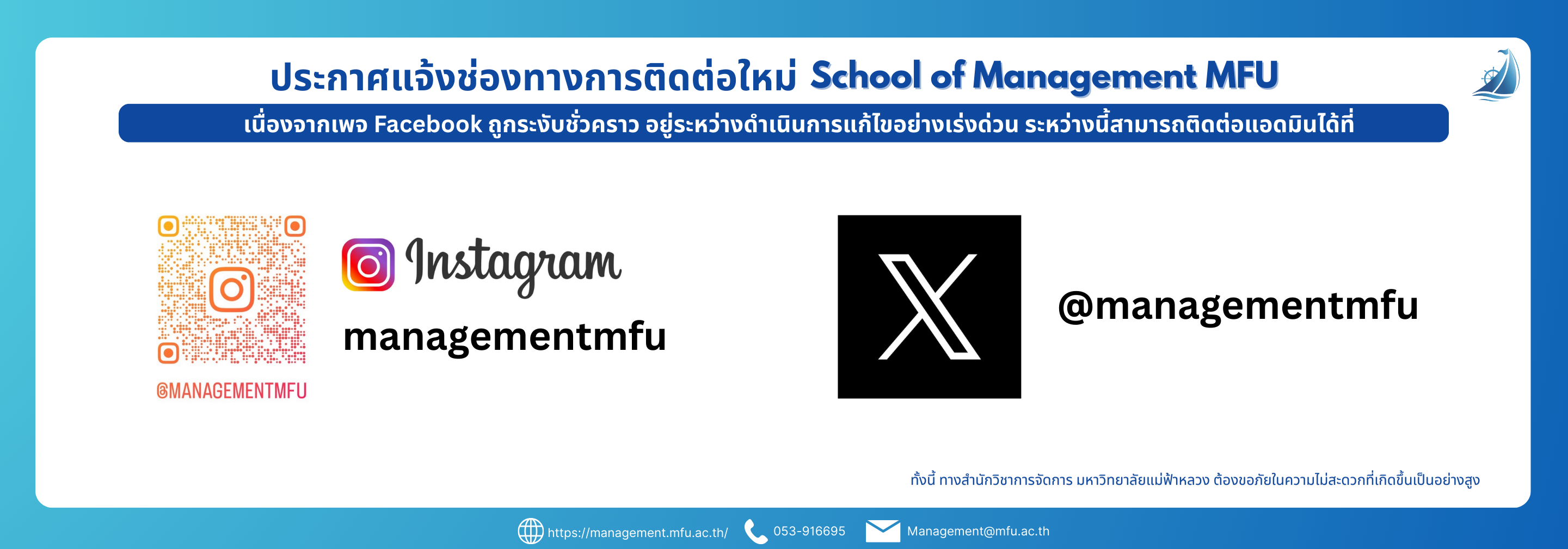 ช่องทางใหม่