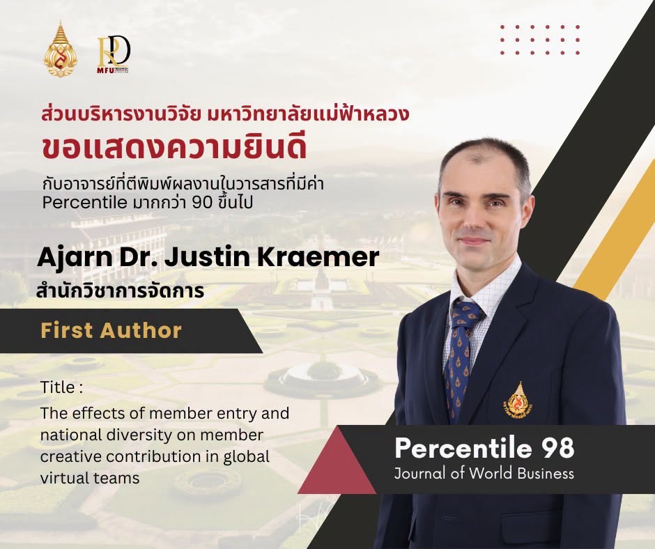 สำนักวิชาการจัดการ มหาวิทยาลัยแม่ฟ้าหลวง ขอแสดงความยินดีแก่ Dr. Justin Kraemer ในโอกาสได้รับการตีพิมพ์ผลงานวิจัยในวารสารระดับสากล Tier 1 (Scopus Q1, Percentile 98%)