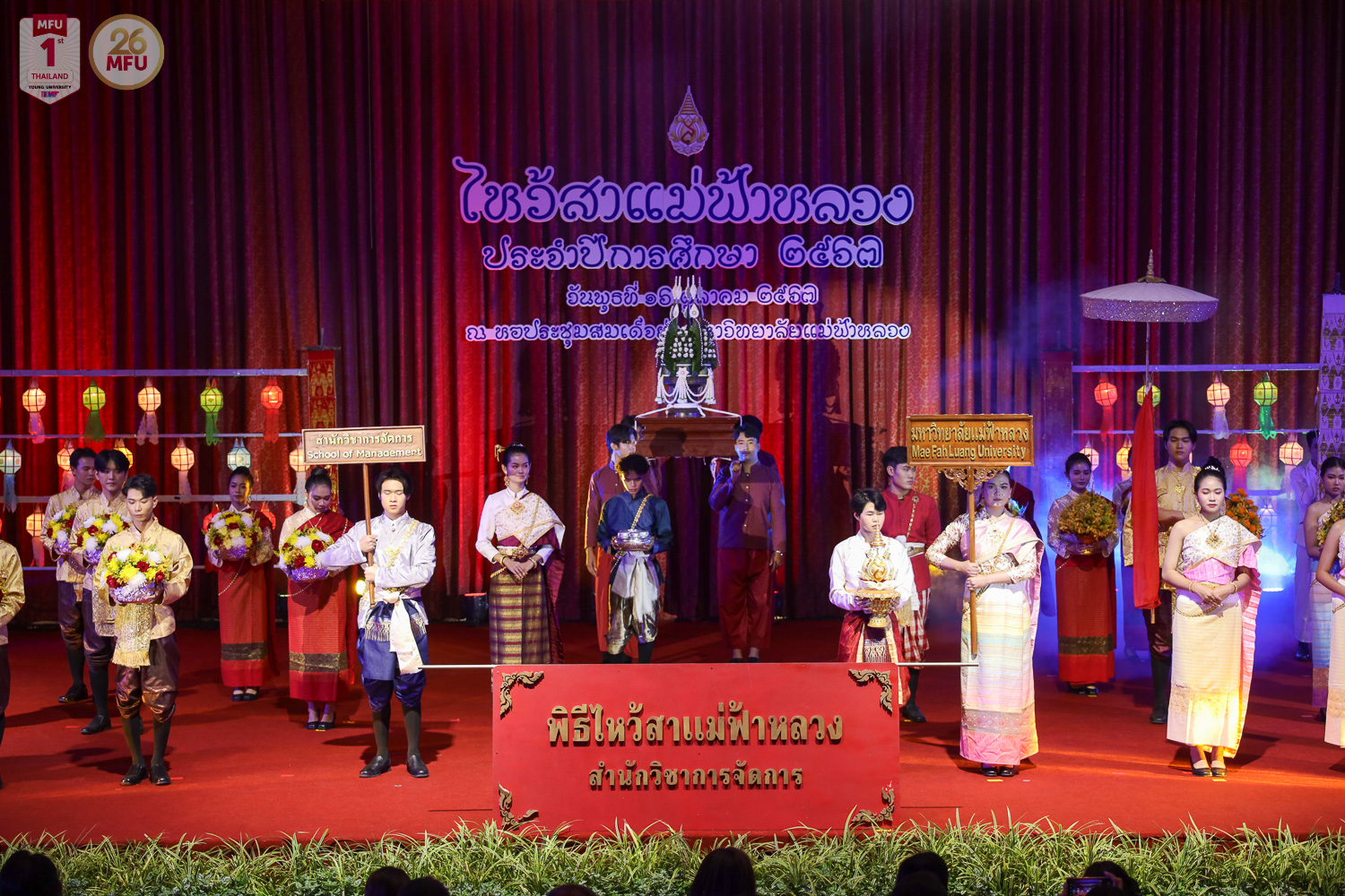 Wai Sa Mae Fah Luang 2024