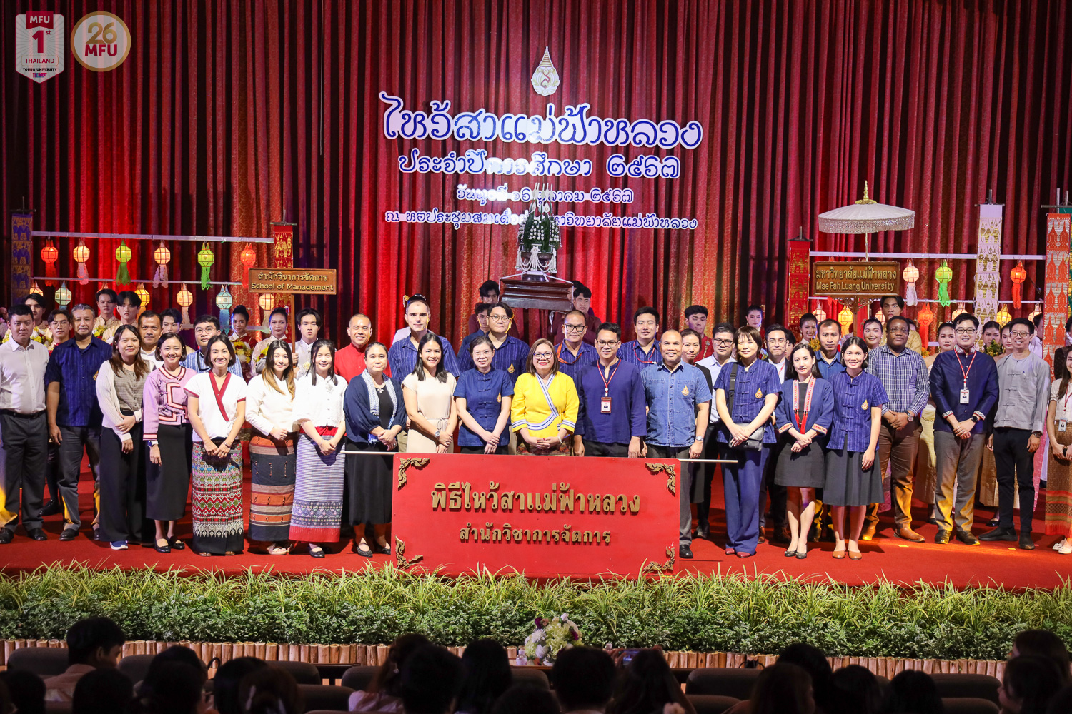 MFU News : 463443215_873383024922028_4887381683485755678_n_-_Patiwat_Autapong.jpg