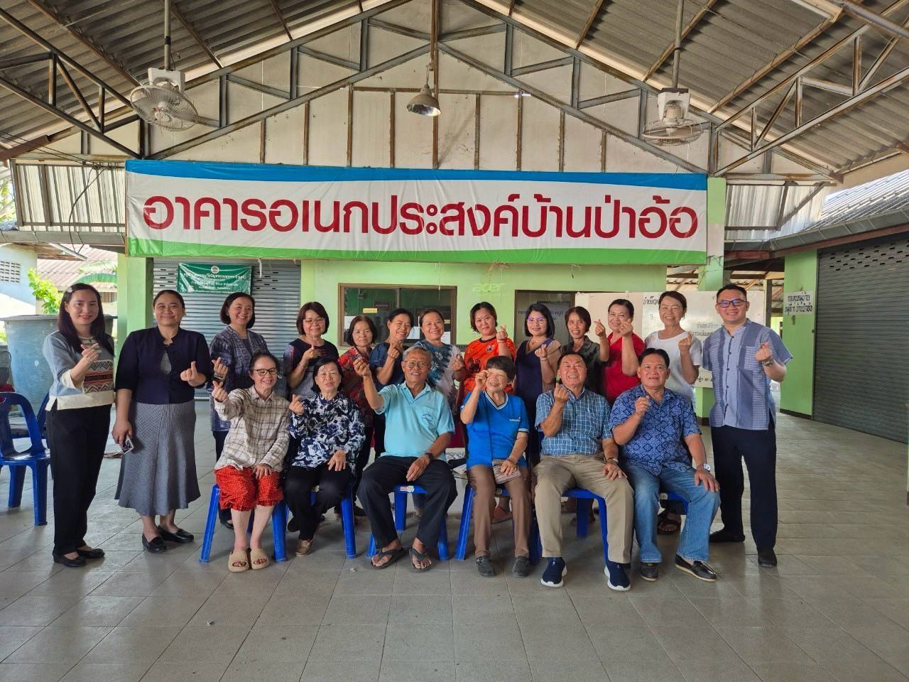โครงการพัฒนาเมืองเชียงรายสู่เมืองสุขภาพ
