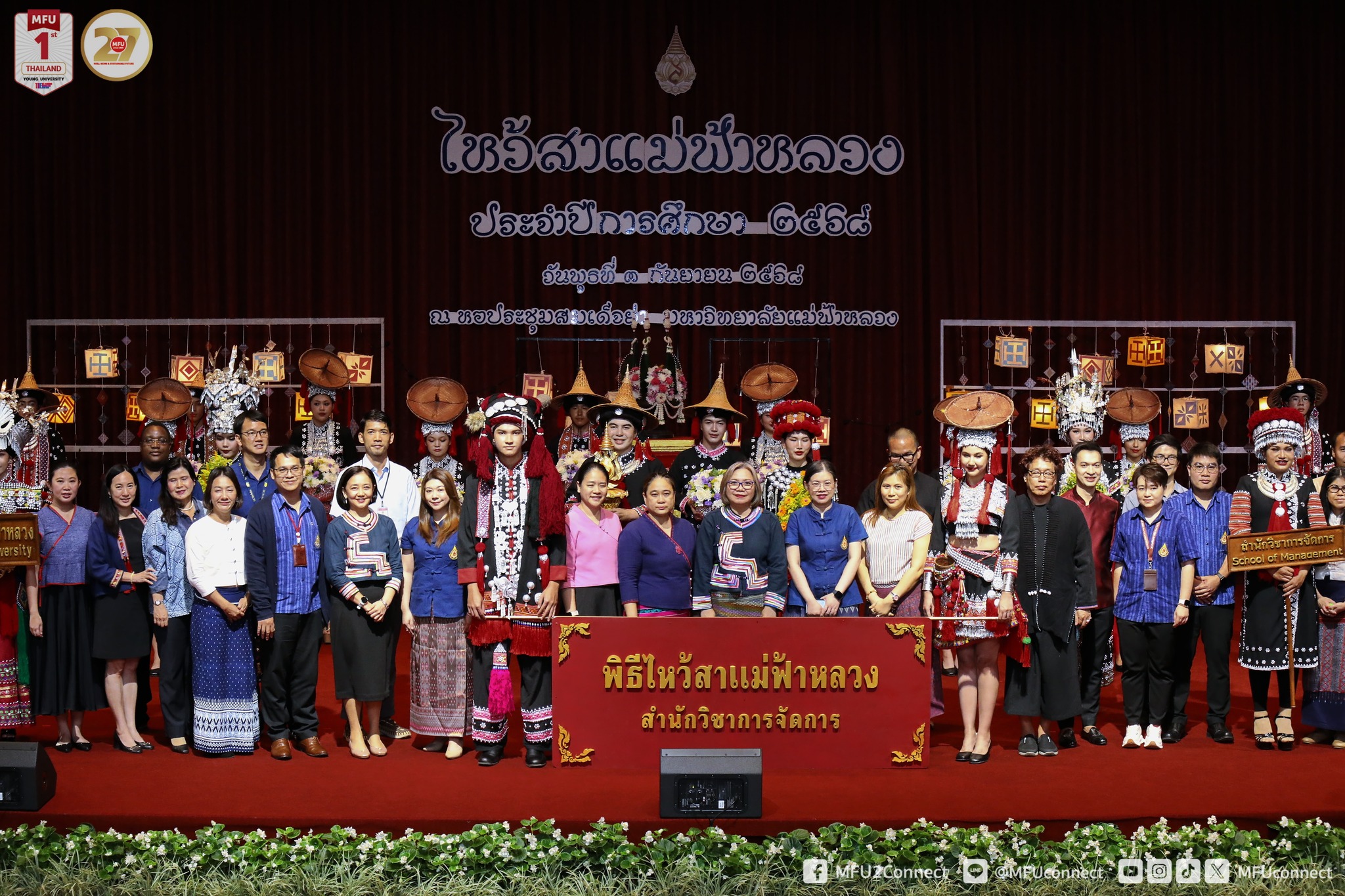 ไหว้สาแม่ฟ้าหลวง ประจำปี 2568