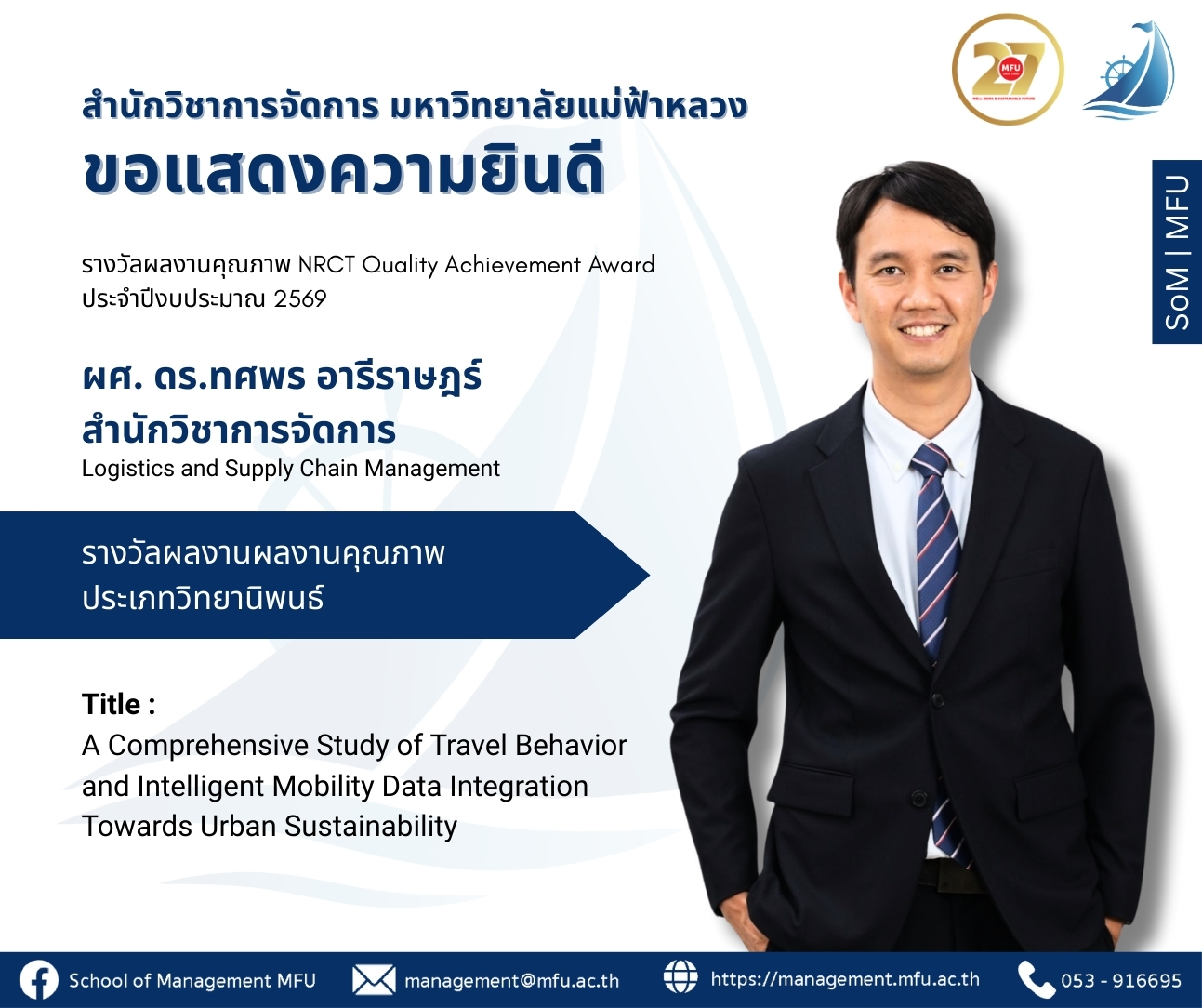 Congratulations on the NRCT Quality Achievement Award 2026!