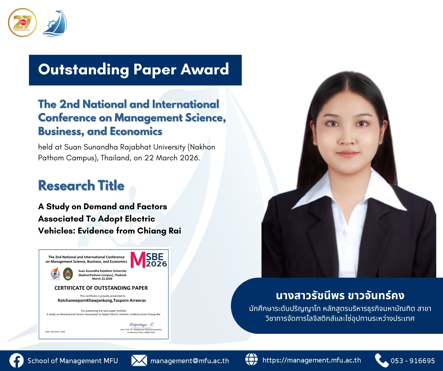 นักศึกษา ป.โท สำนักวิชาการจัดการ มฟล. คว้ารางวัล Outstanding Paper Award จากงานประชุมวิชาการระดับนานาชาติ