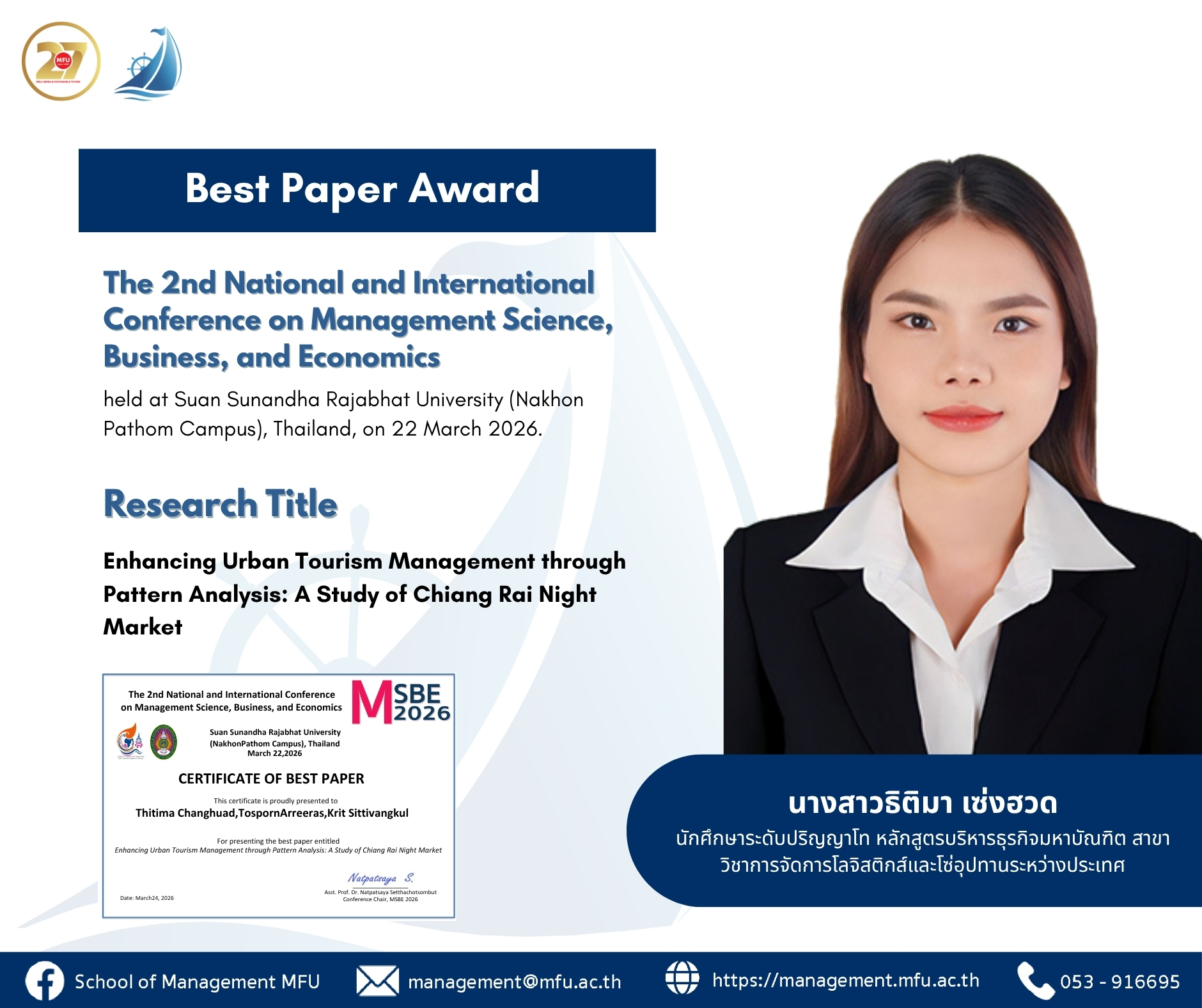 นักศึกษา ป.โท สำนักวิชาการจัดการ มฟล. คว้ารางวัล Best Paper Award จากงานประชุมวิชาการระดับนานาชาติ