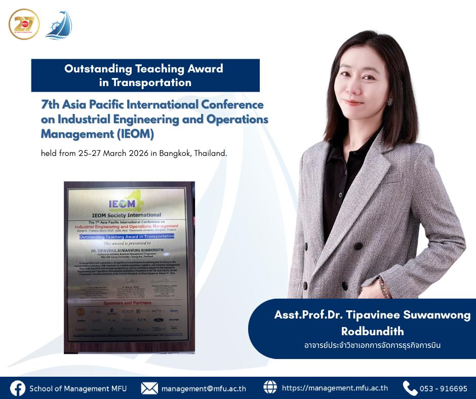 มฟล. ขอแสดงความยินดีกับ ผศ.ดร.ทิพาวินี สุวรรณวงศ์ รอดบัณฑิต ในโอกาสคว้ารางวัลระดับโลก 