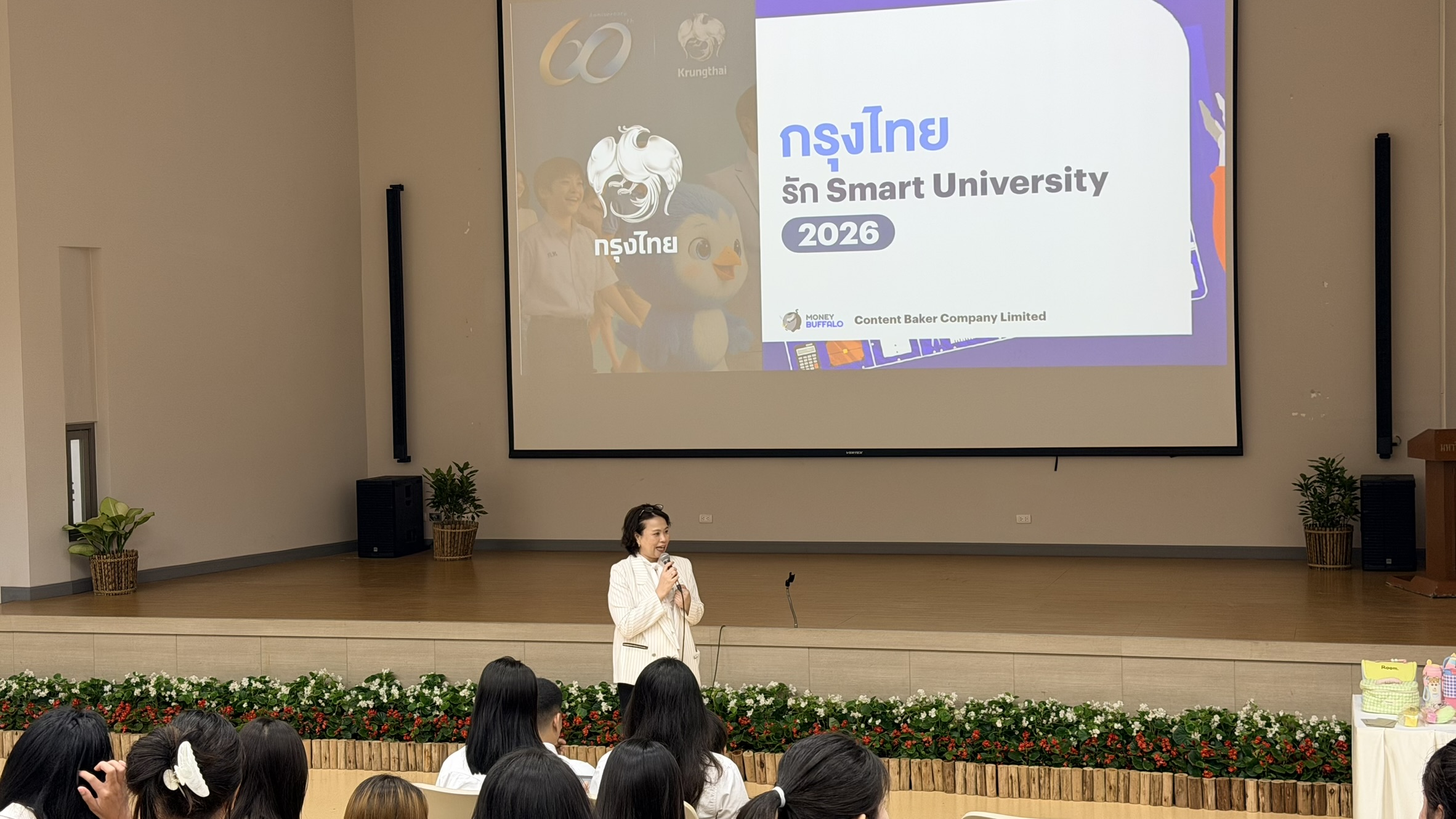 สำนักวิชาการจัดการ มฟล. จับมือ ธนาคารกรุงไทย จัดอบรม 