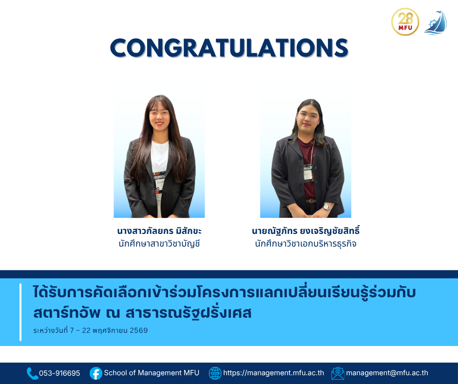Three SoM MFU Students Selected as National Representatives for International Startup Experiential Learning Program in France and the UK